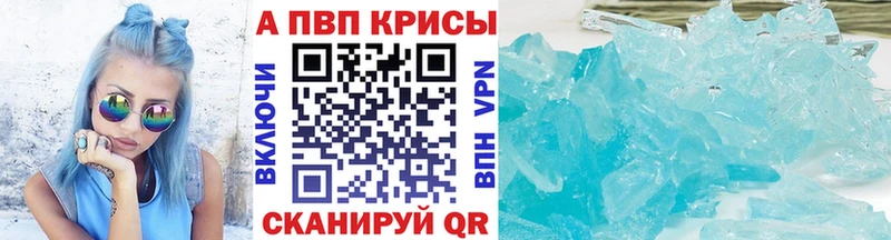 A-PVP крисы CK  наркошоп  kraken маркетплейс  Одинцово 