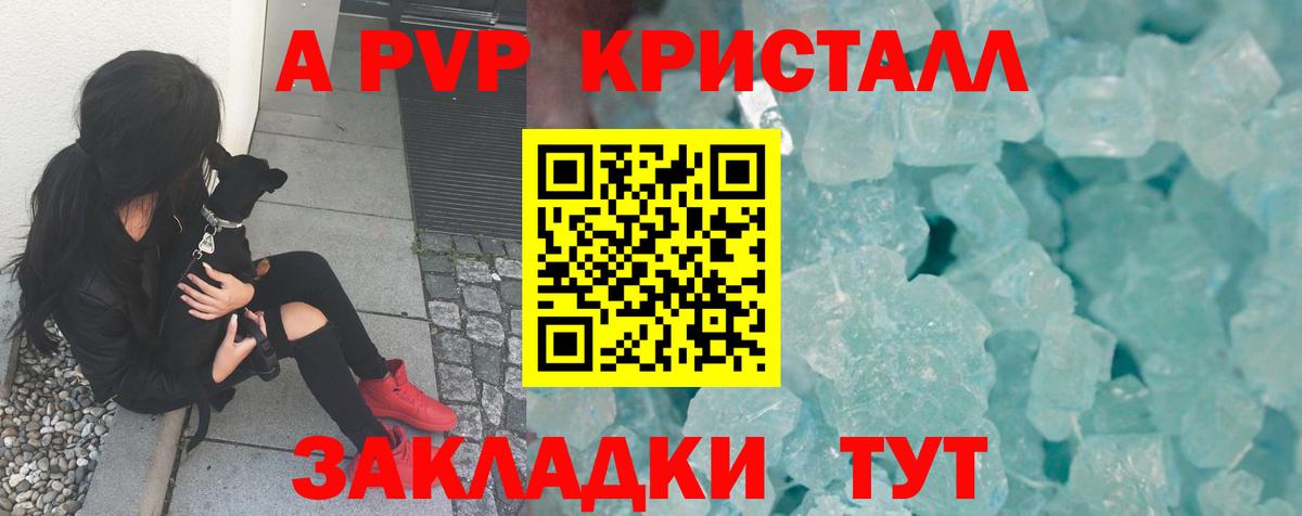 Одинцово  A-PVP мука  где купить   APVP Соль  Вход с VPN  APVP СК КРИС 