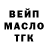 ТГК гашишное масло M3 1:25.3