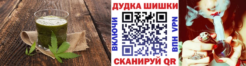 Печенье с ТГК конопля МЕГА Одинцово