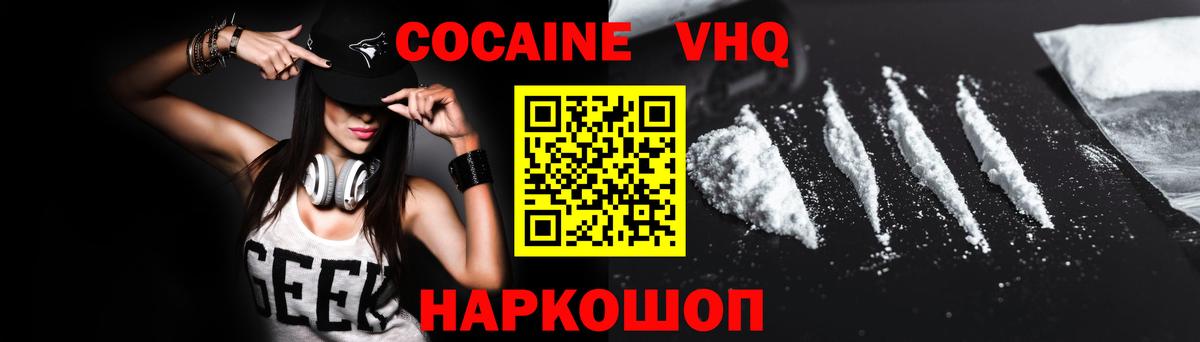 купить  сайты  COCAIN Эквадор  Cocaine VHQ  Вход с VPN  Одинцово 