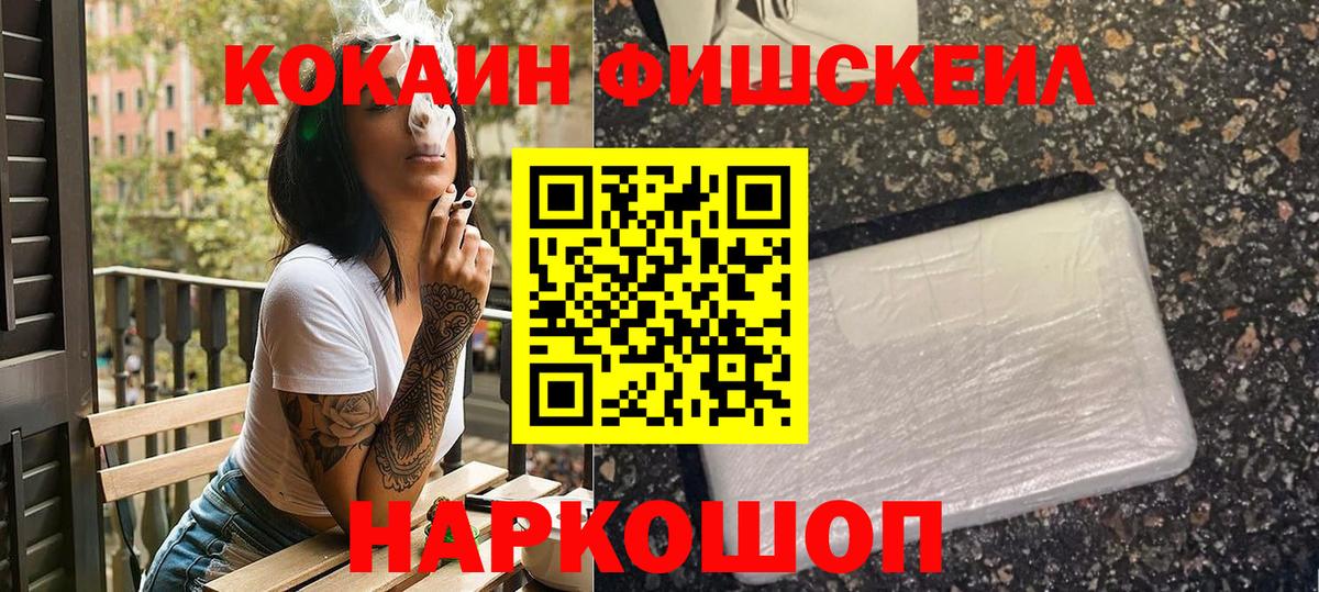 COCAIN Колумбийский Одинцово