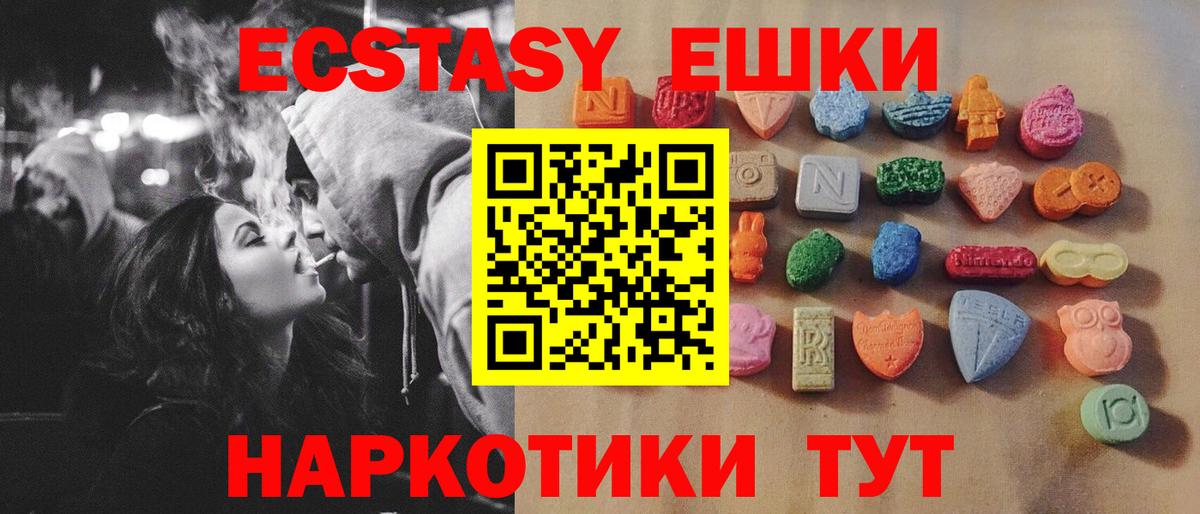 Одинцово  Ecstasy таблы  Экстази  Вход с VPN 