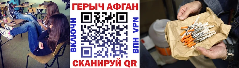 наркота  Одинцово  ГЕРОИН белый 