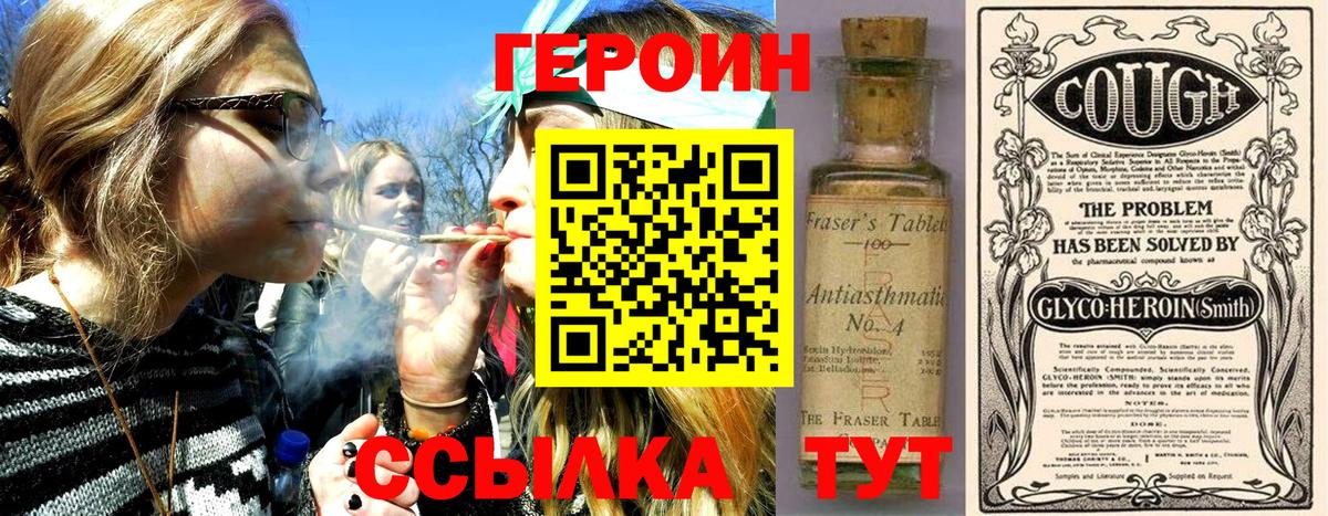 Одинцово  ГЕРОИН афганец  ГЕРОИН  Вход с VPN 