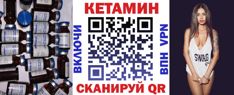 КЕТАМИН ketamine Одинцово