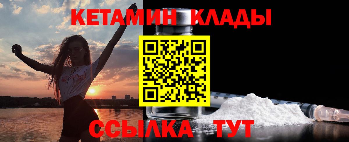 гидра ссылка  Вход с VPN  Одинцово  КЕТАМИН VHQ 