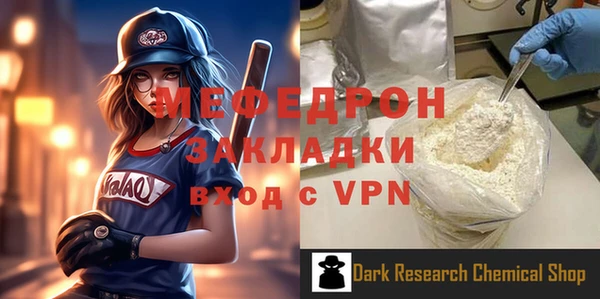 мефедрон мука Арсеньев