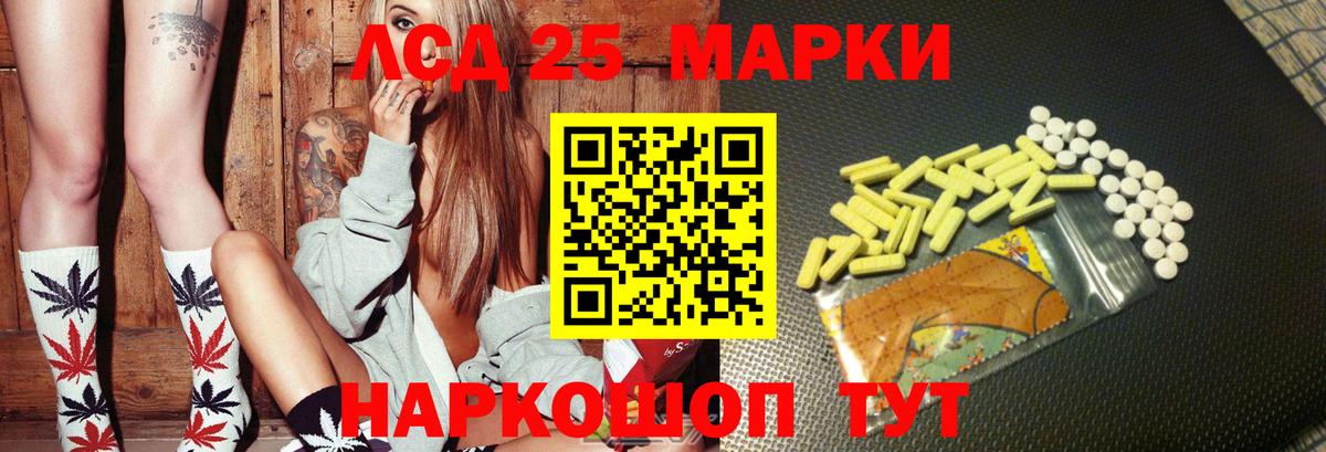 ЛСД экстази кислота Одинцово