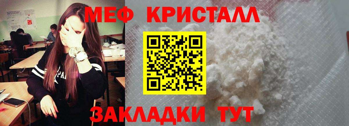 Мефедрон VHQ  МЕФ VHQ  Одинцово  Мефедрон  Вход с VPN 