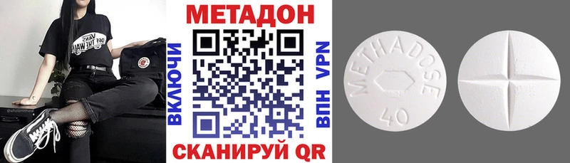 Метадон кристалл  цена   Одинцово 