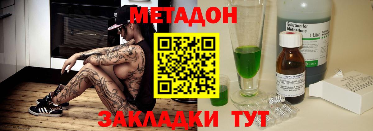 Метадон VHQ  Вход с VPN  это телеграм  Одинцово 