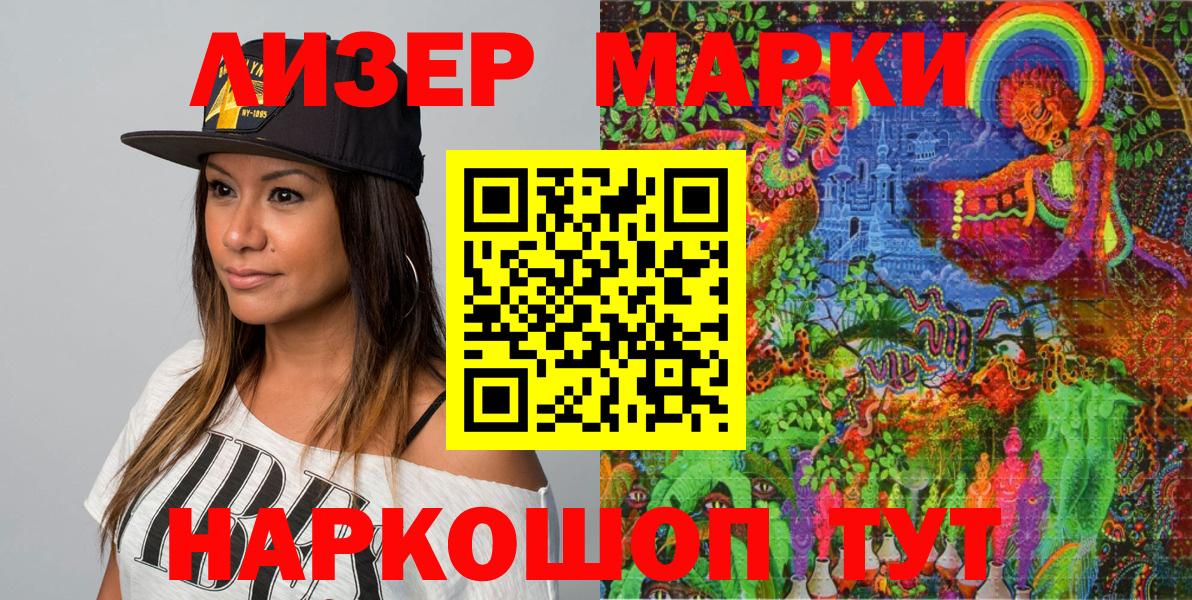 Марки NBOMe 1500мкг  Вход с VPN  Одинцово 