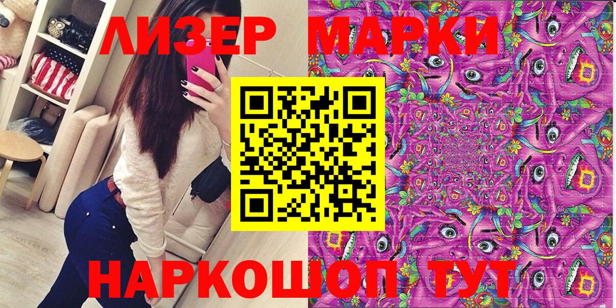 Марки N-bome 1500мкг Одинцово