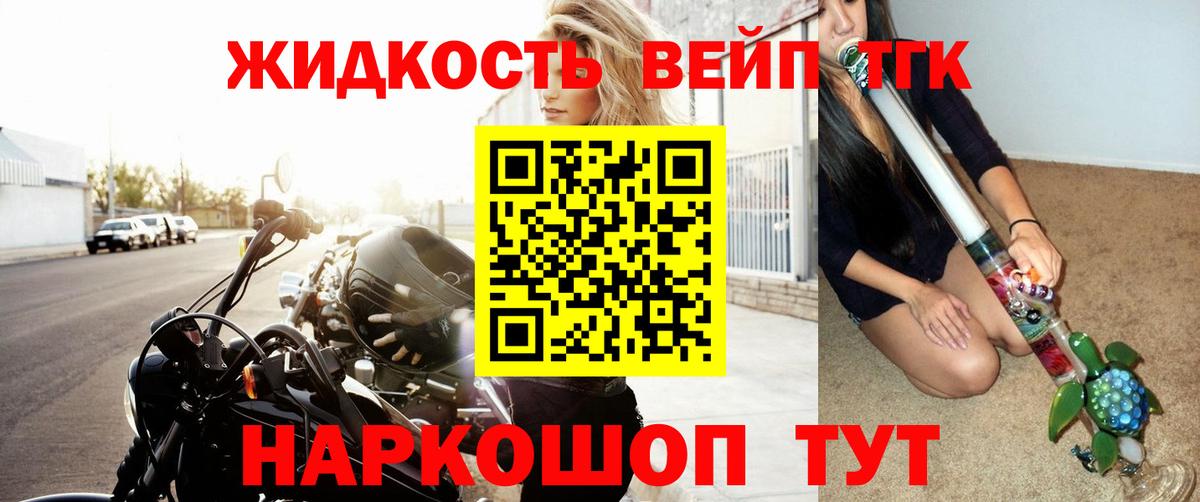 Дистиллят ТГК жижа  ТГК жижа  Вход с VPN  Одинцово 
