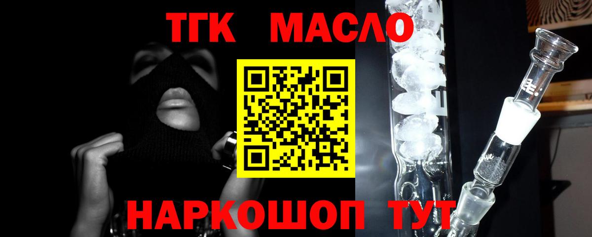 Дистиллят ТГК Wax Одинцово
