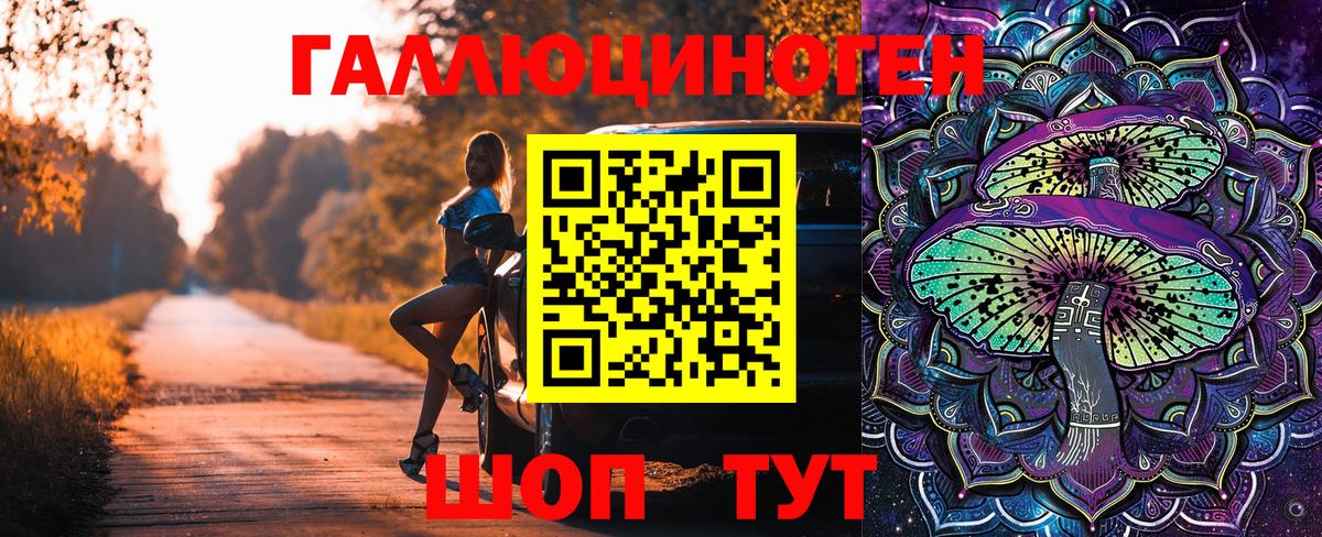 Галлюциногенные грибы MAGIC MUSHROOMS Одинцово